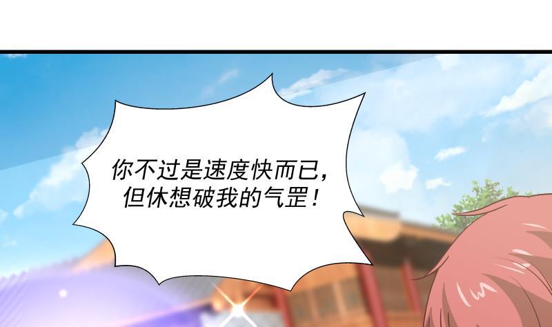 我身上有条龙125话 你好菜啊