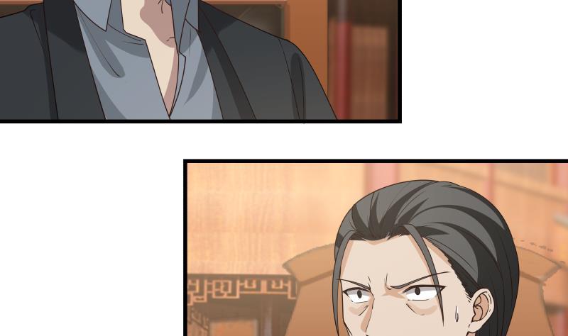 我身上有条龙125话 你好菜啊