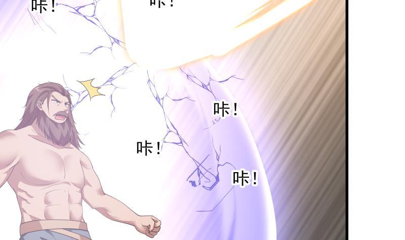 我身上有条龙125话 你好菜啊