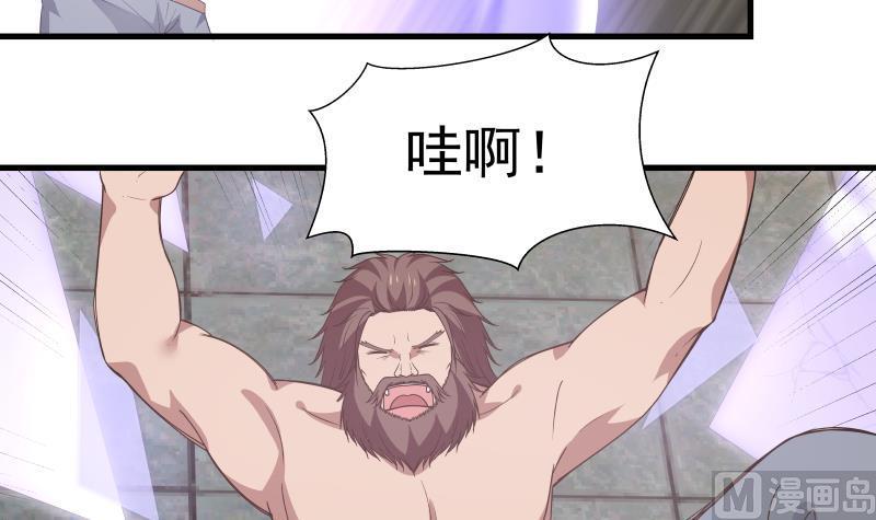 我身上有条龙125话 你好菜啊