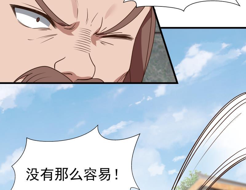 我身上有条龙125话 你好菜啊