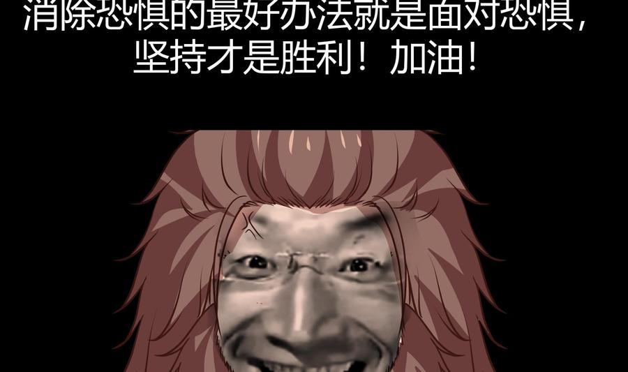 我身上有条龙125话 你好菜啊