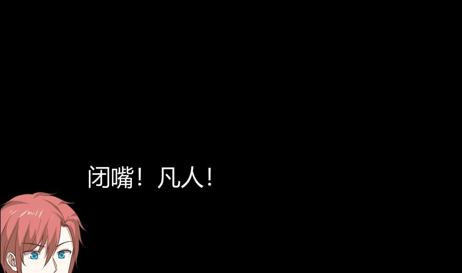 我身上有条龙125话 你好菜啊