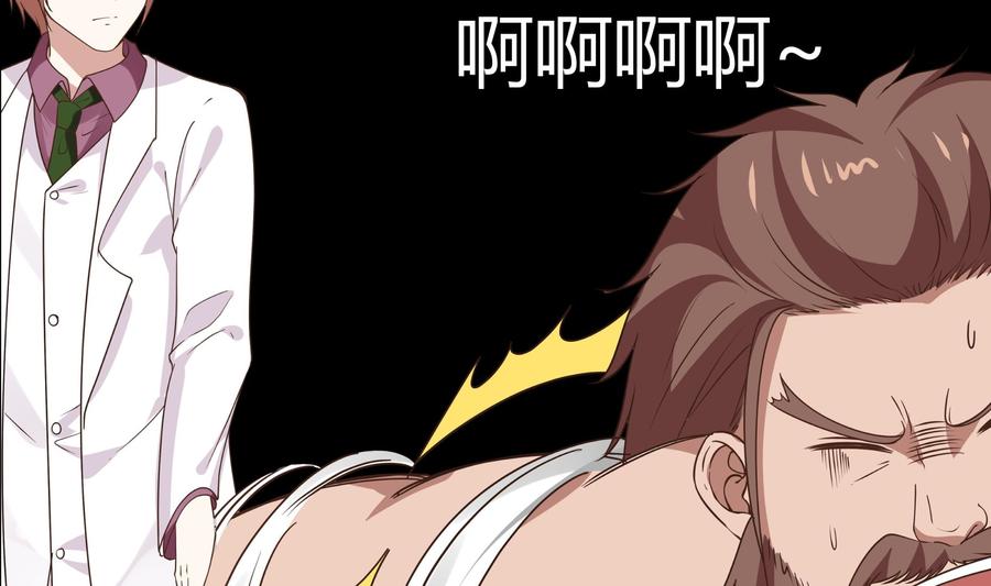 我身上有条龙125话 你好菜啊