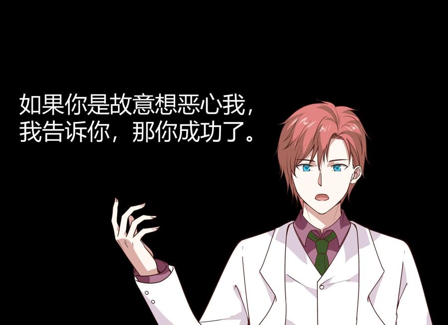 我身上有条龙125话 你好菜啊