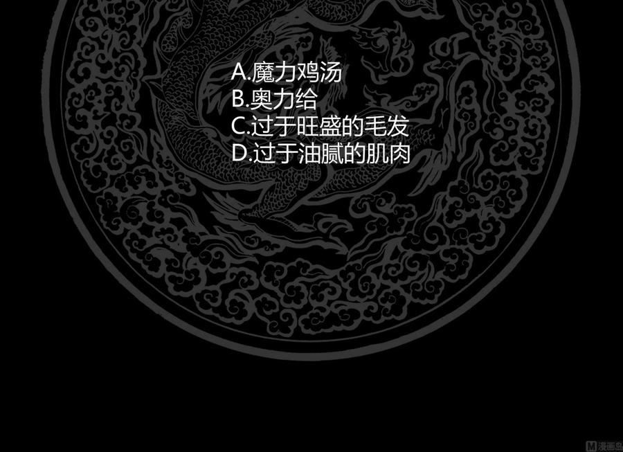 我身上有条龙125话 你好菜啊