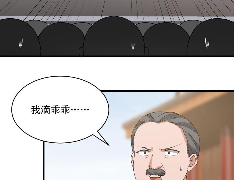 我身上有条龙125话 你好菜啊