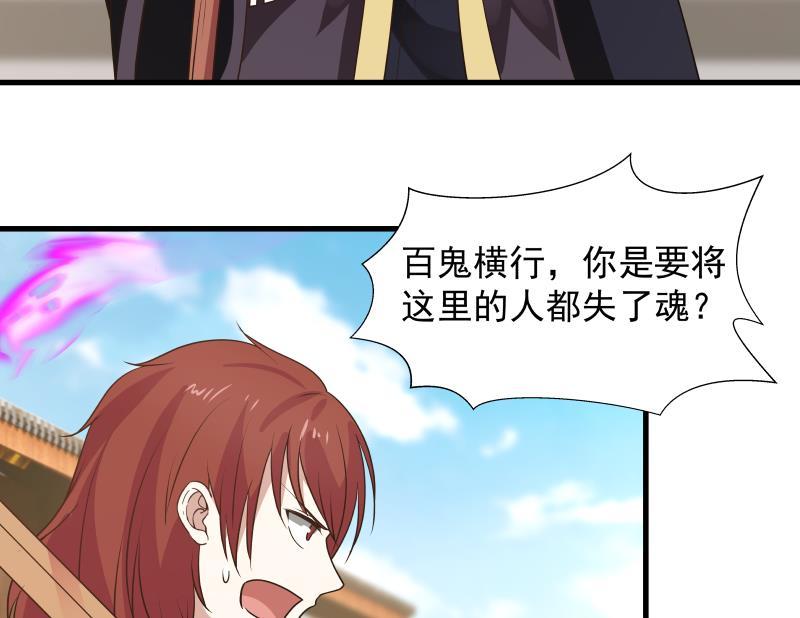 我身上有条龙128话 万法化天雷