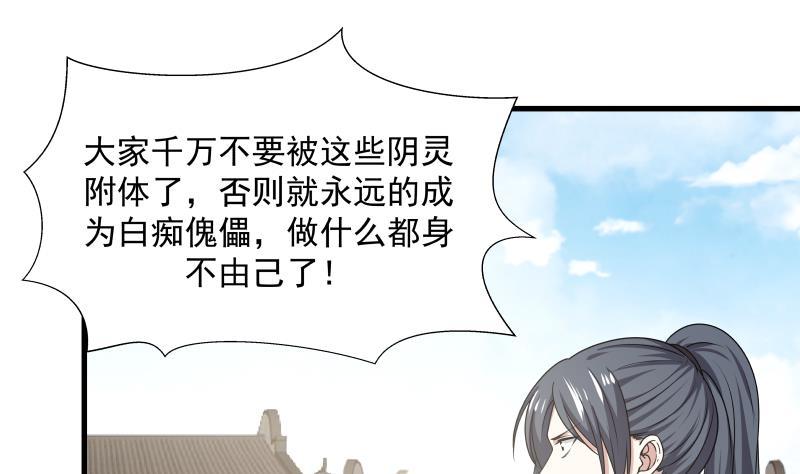 我身上有条龙128话 万法化天雷