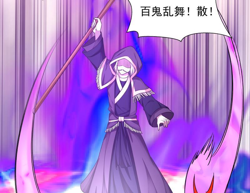 我身上有条龙128话 万法化天雷