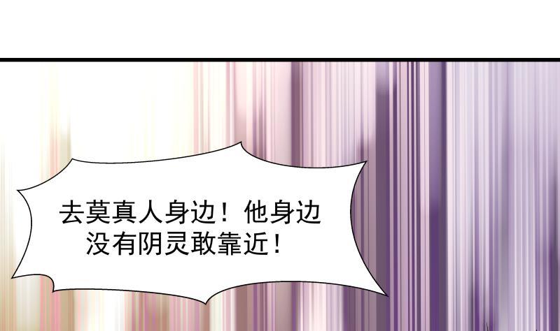 我身上有条龙128话 万法化天雷