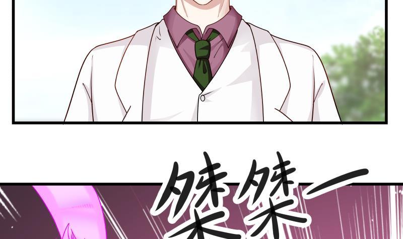 我身上有条龙128话 万法化天雷