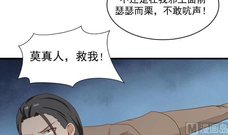 我身上有条龙128话 万法化天雷