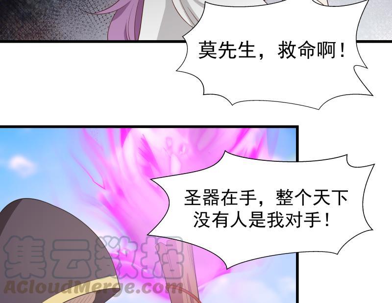 我身上有条龙128话 万法化天雷