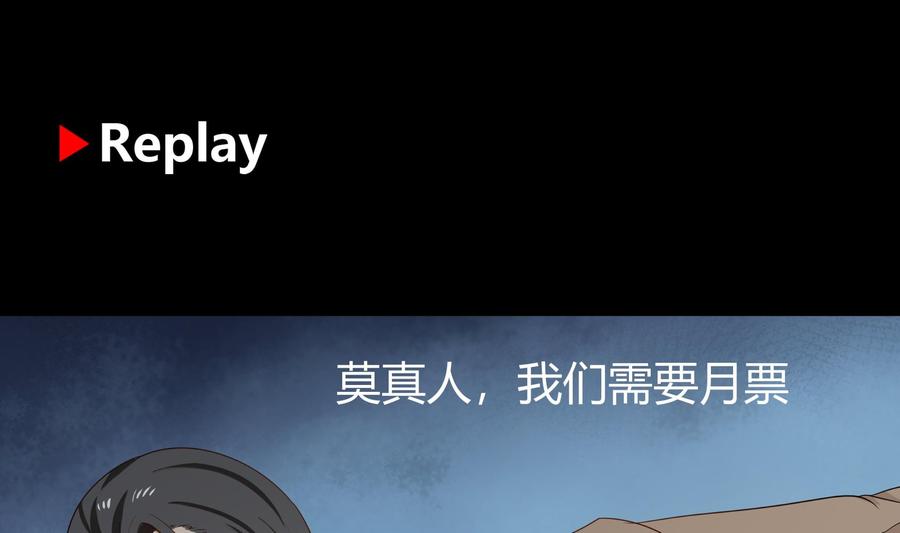 我身上有条龙128话 万法化天雷