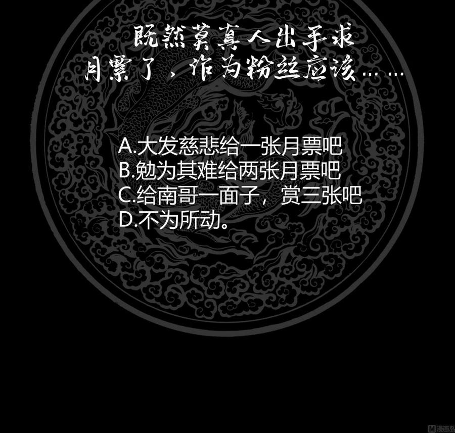 我身上有条龙128话 万法化天雷