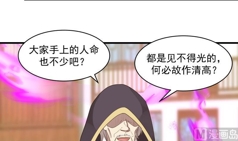 我身上有条龙128话 万法化天雷