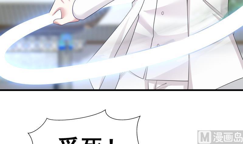 我身上有条龙129话 化雾