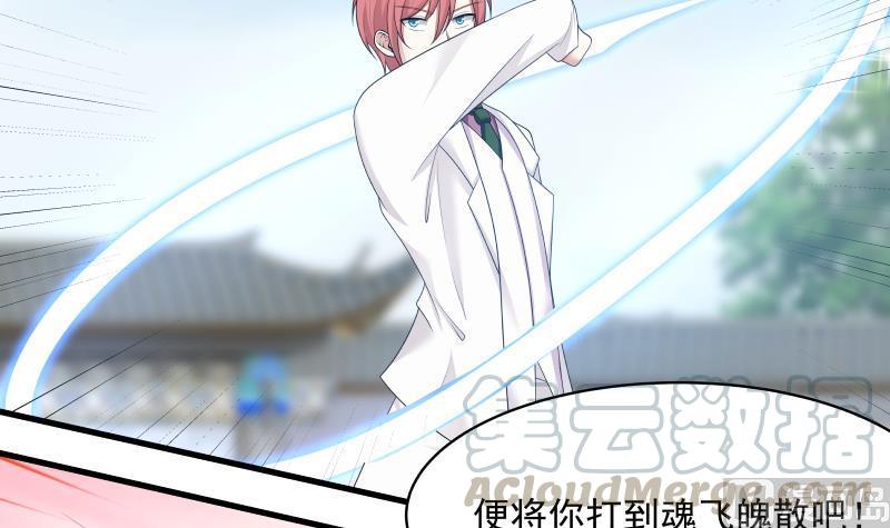 我身上有条龙129话 化雾