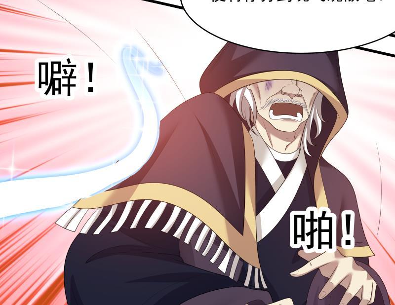 我身上有条龙129话 化雾