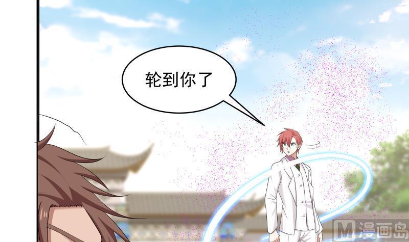 我身上有条龙129话 化雾