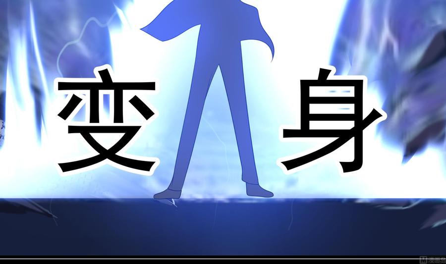 我身上有条龙129话 化雾