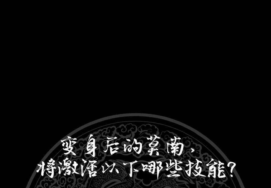 我身上有条龙129话 化雾