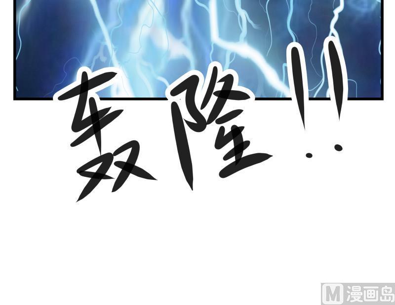 我身上有条龙129话 化雾