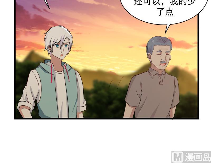 我身上有条龙135话 这你也知道