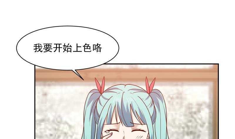 我身上有条龙137话 又是你捣鬼