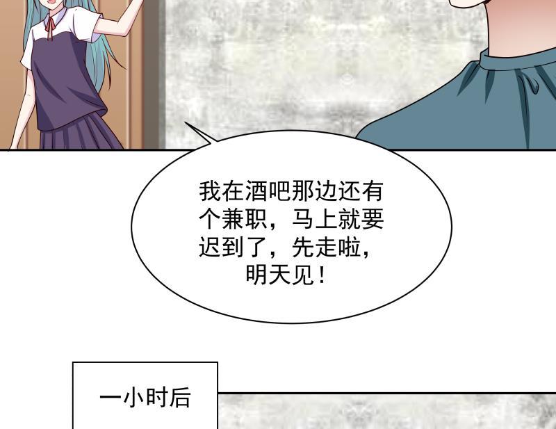 我身上有条龙137话 又是你捣鬼