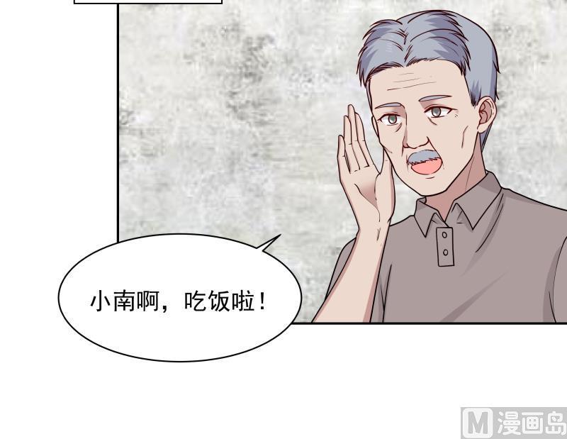我身上有条龙137话 又是你捣鬼