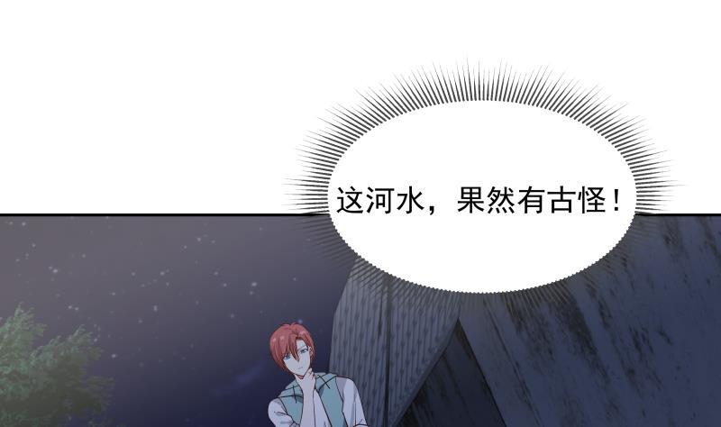我身上有条龙137话 又是你捣鬼