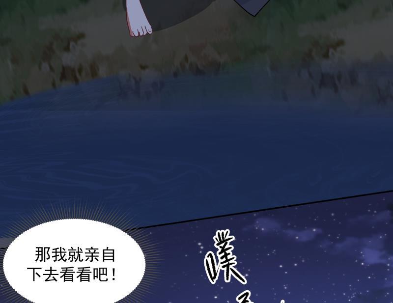 我身上有条龙137话 又是你捣鬼