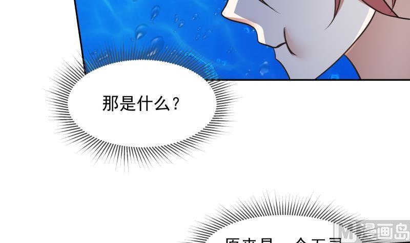 我身上有条龙137话 又是你捣鬼