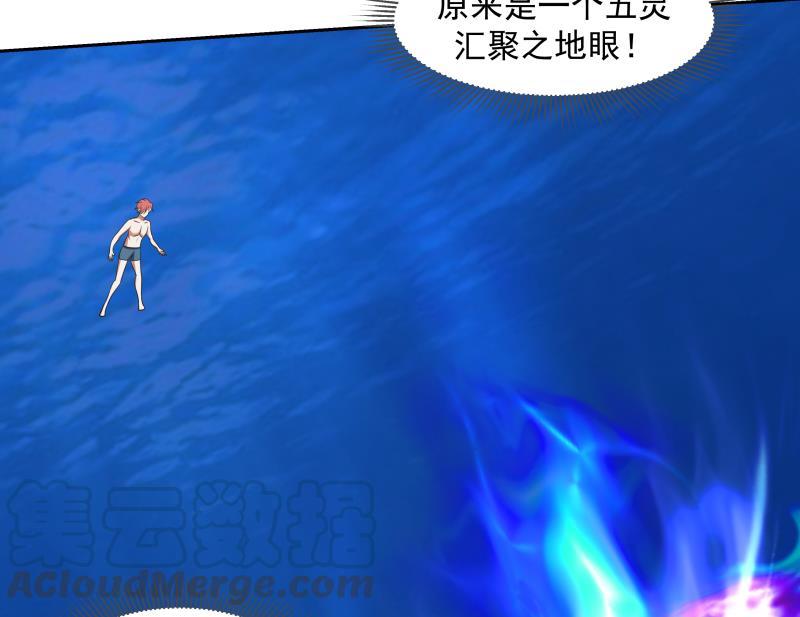 我身上有条龙137话 又是你捣鬼