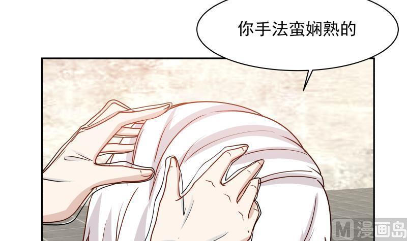 我身上有条龙137话 又是你捣鬼