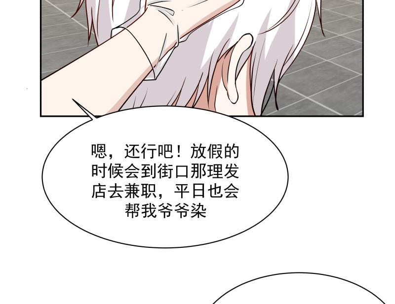 我身上有条龙137话 又是你捣鬼