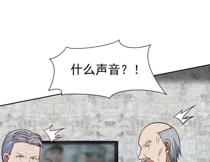 我身上有条龙137话 又是你捣鬼