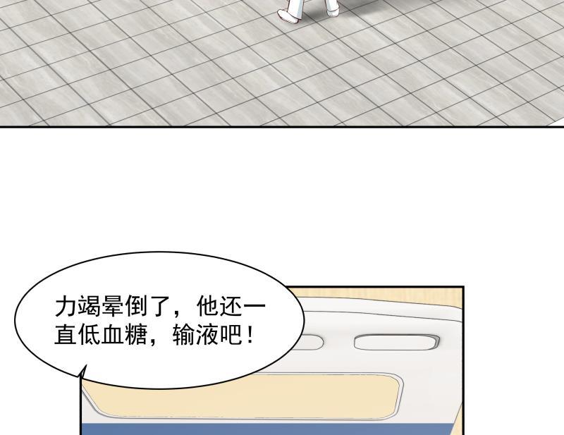 我身上有条龙139话 这害人的龙