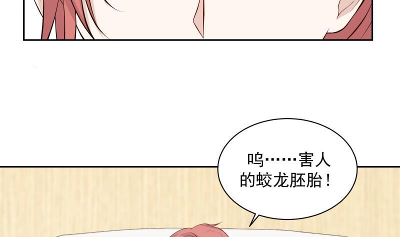 我身上有条龙139话 这害人的龙