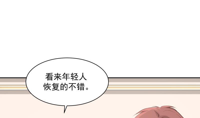 我身上有条龙139话 这害人的龙