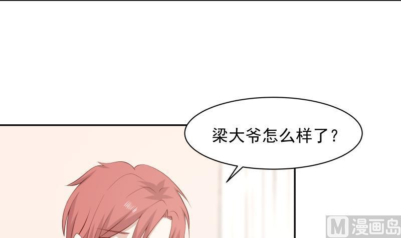 我身上有条龙139话 这害人的龙