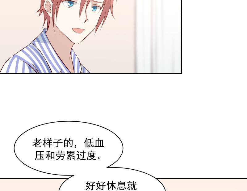 我身上有条龙139话 这害人的龙