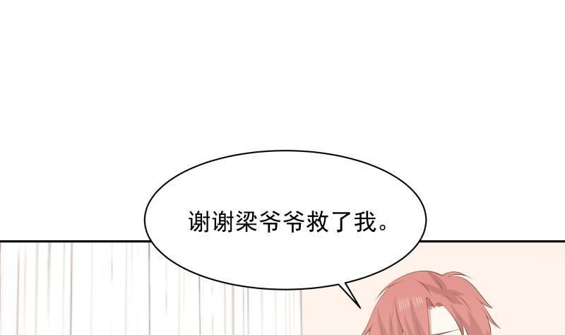 我身上有条龙139话 这害人的龙