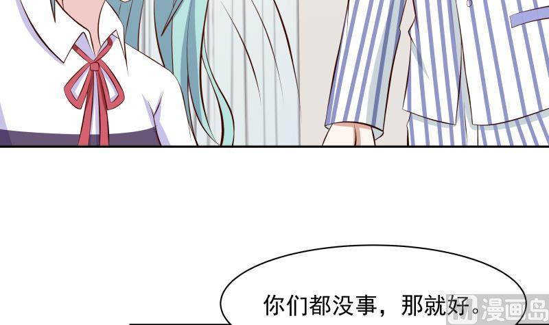 我身上有条龙139话 这害人的龙