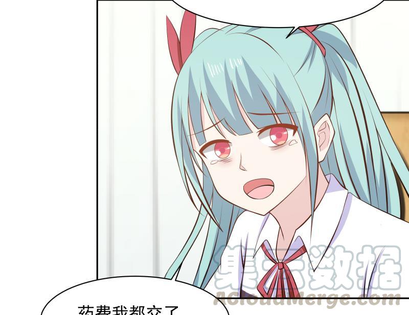 我身上有条龙139话 这害人的龙