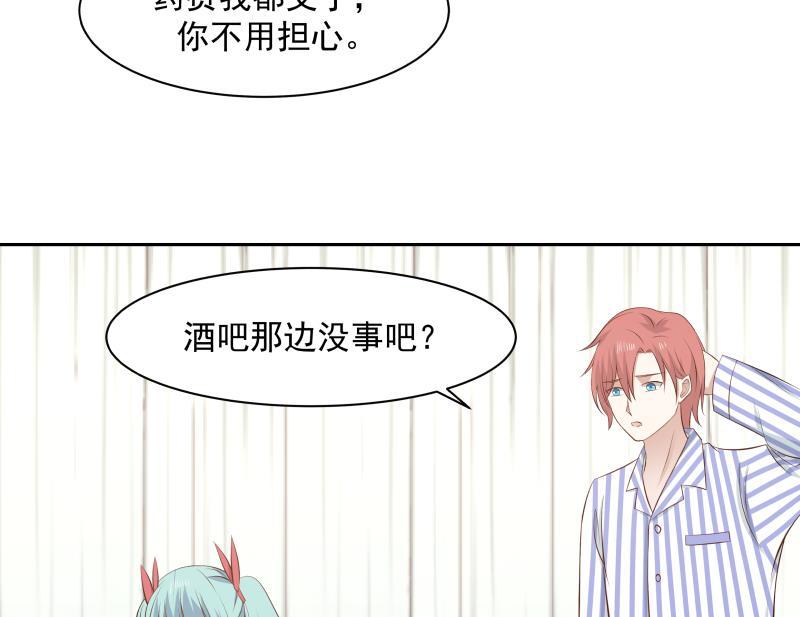 我身上有条龙139话 这害人的龙