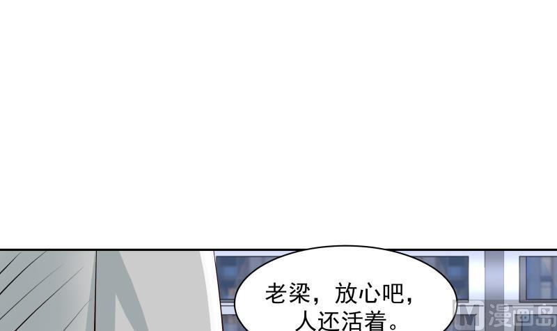 我身上有条龙139话 这害人的龙