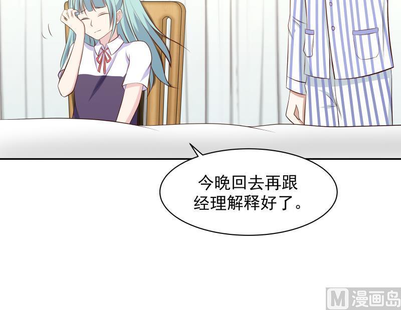 我身上有条龙139话 这害人的龙